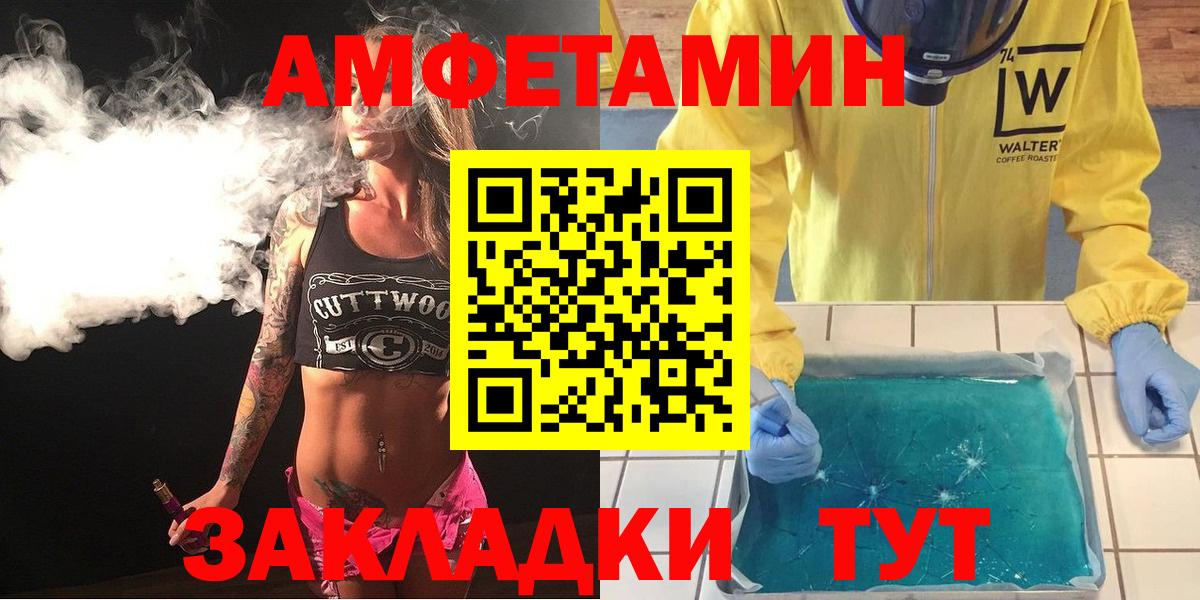 АМФЕТАМИН Розовый Королёв