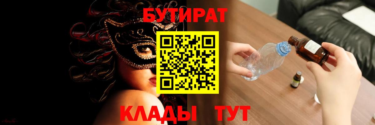 Королёв  БУТИРАТ буратино  БУТИРАТ  Вход с VPN 
