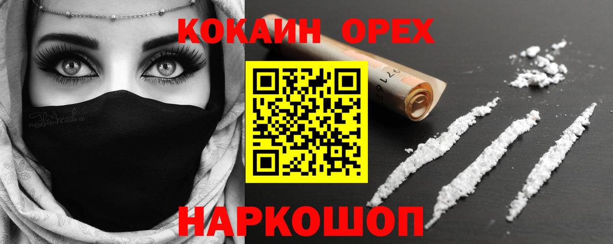 Cocaine  Кокаин 99%  Вход с VPN  Королёв  Cocaine 99% 