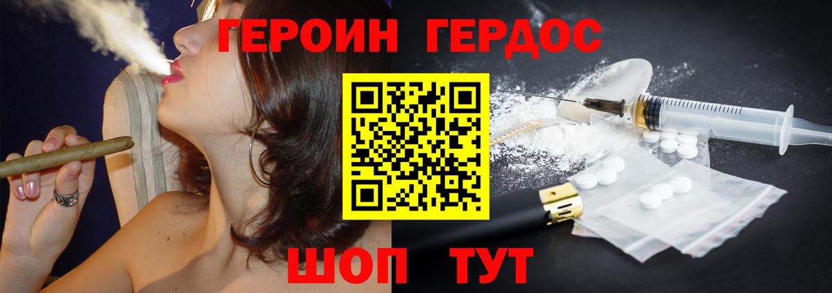 ГЕРОИН белый  Героин  Королёв  Вход с VPN 