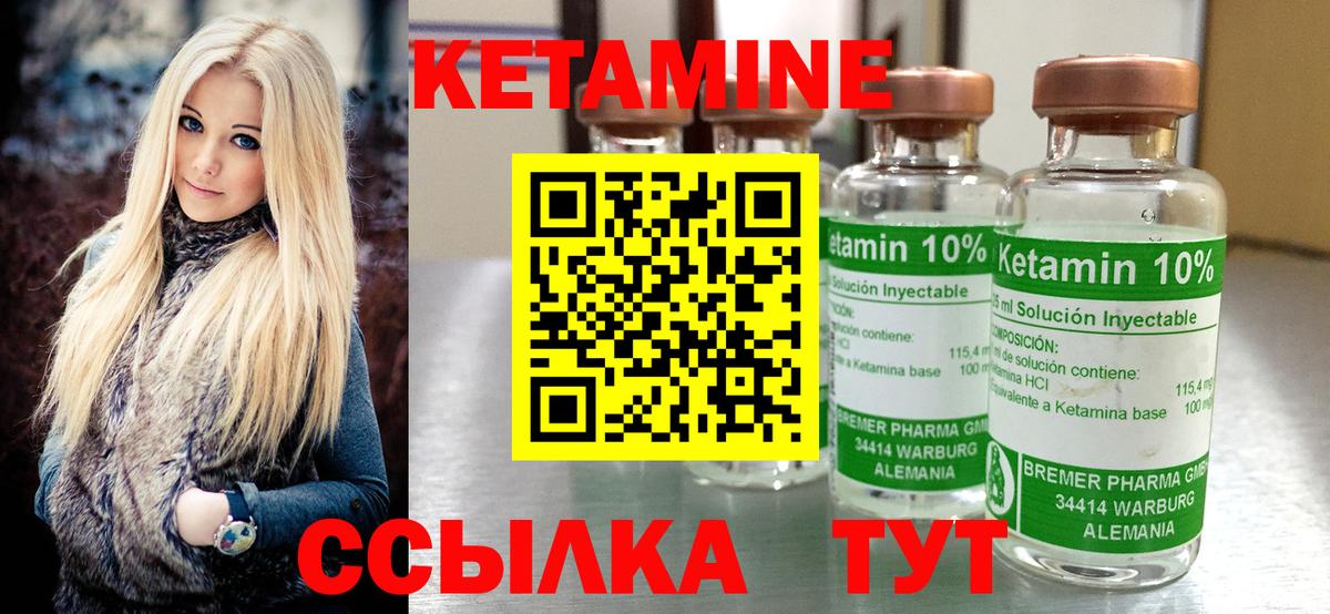 shop какой сайт  Кетамин ketamine  Вход с VPN  Королёв 