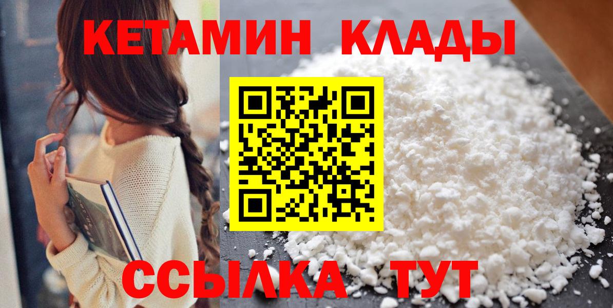 КЕТАМИН ketamine Королёв