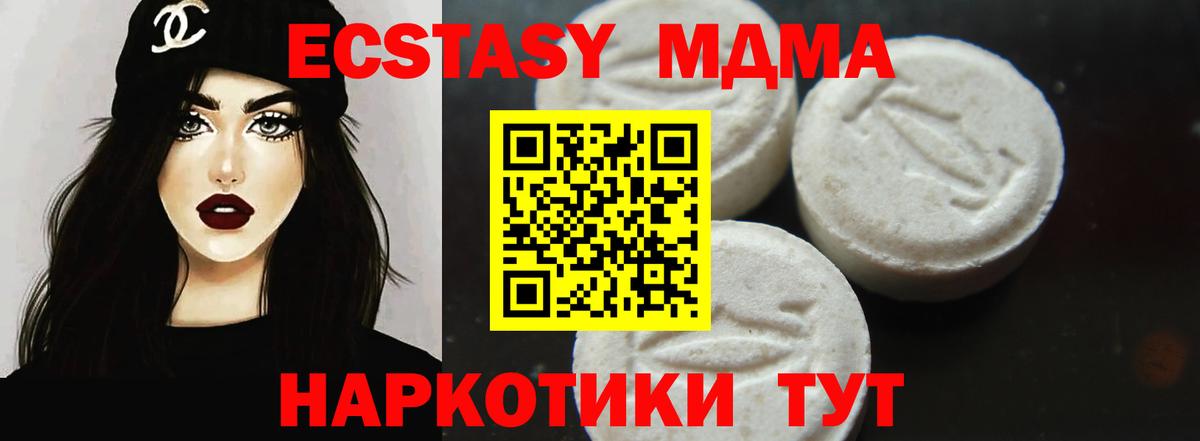 Королёв  МДМА Molly  Вход с VPN  МДМА молли 