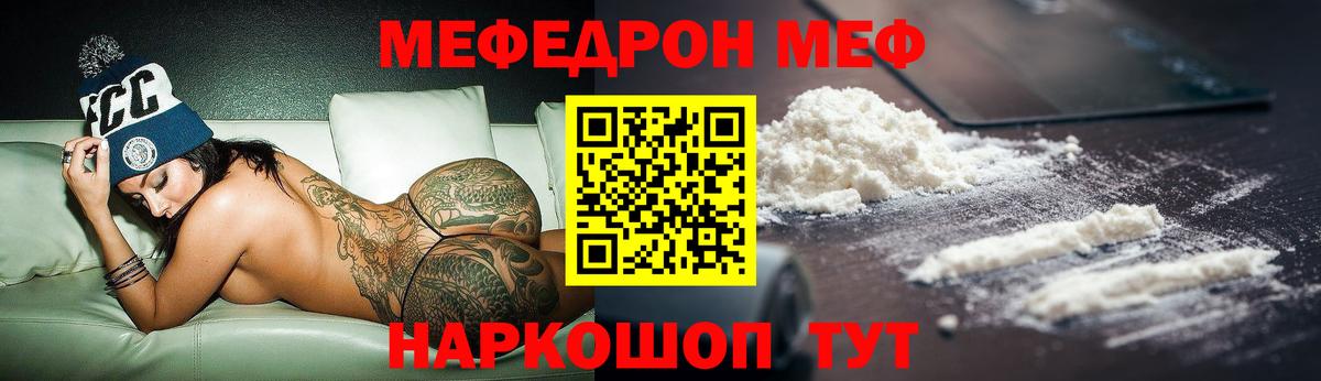 Мефедрон мяу мяу  Меф  Королёв  Вход с VPN  Меф мука  МЯУ-МЯУ 