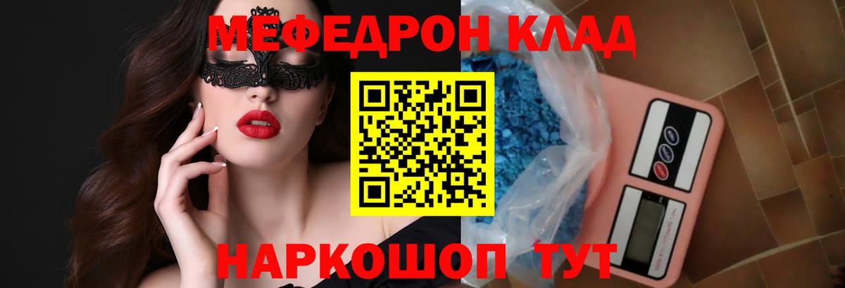 Мефедрон  Королёв
