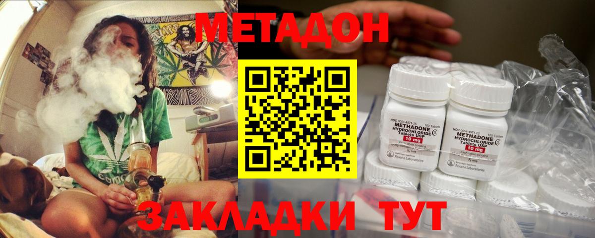 Метадон белоснежный  МЕТАДОН VHQ  Королёв  Вход с VPN 