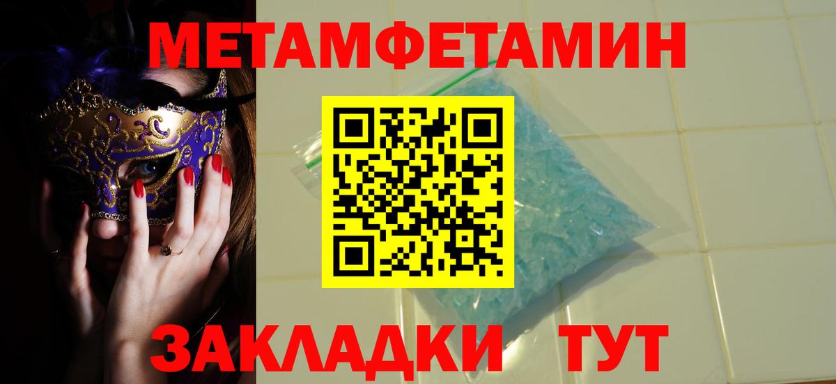 Королёв  МЕТАМФЕТАМИН винт  Вход с VPN 