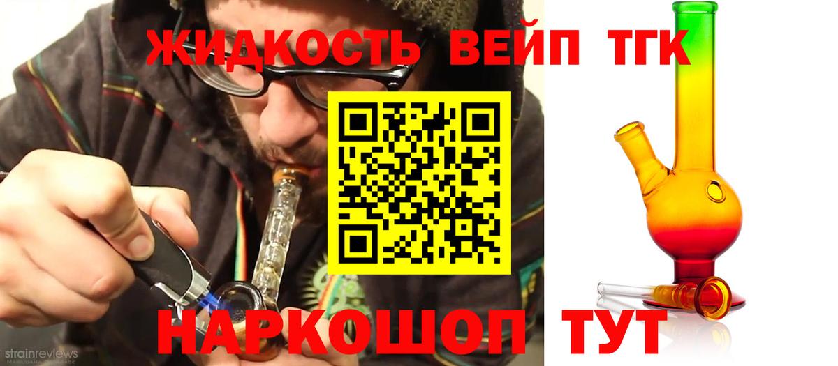 ТГК THC oil Королёв