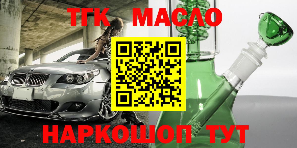 Королёв  Дистиллят ТГК Wax  Вход с VPN 