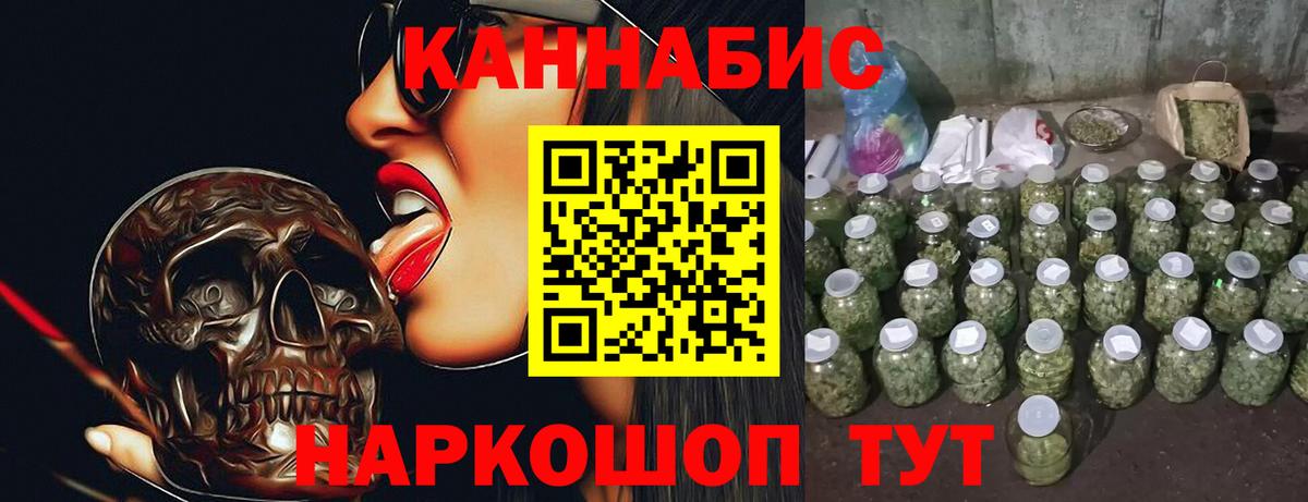 Бошки Шишки Bruce Banner  Канабис LSD WEED  Королёв  Конопля AK-47  МАРИХУАНА AK-47  Вход с VPN 